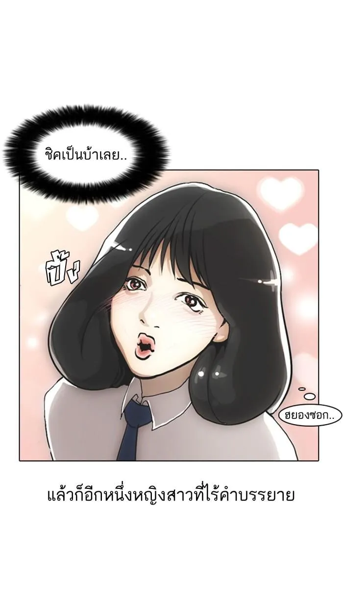 Lookism ตอนที่ 4 หน้า 62