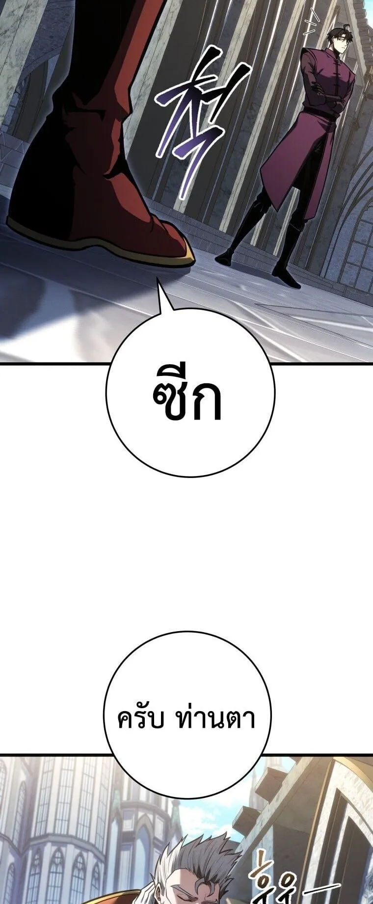 A Dragonslayer’s Peerless Regression ตอนที่ 81 หน้า 37