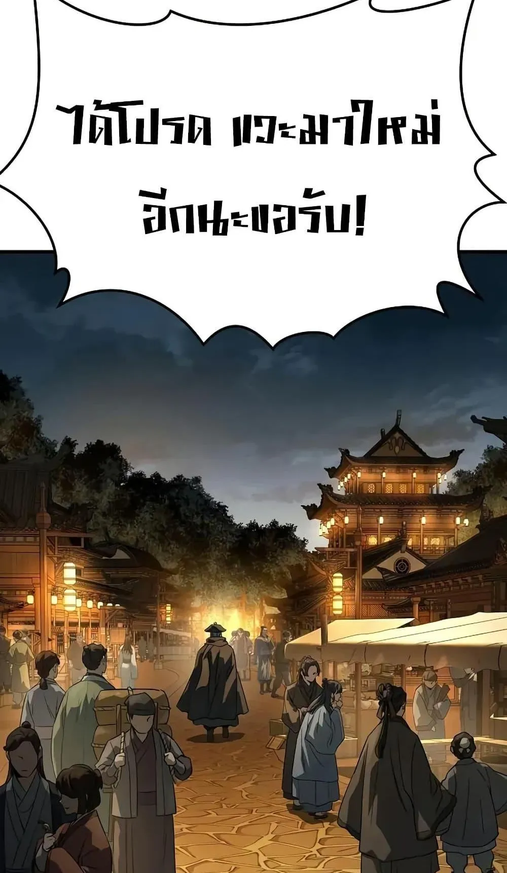 Absolute Regression ตอนที่ 88 หน้า 119