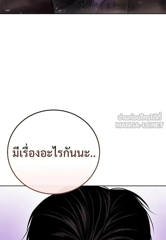 Red Shirt ตอนที่ 29 หน้า 166