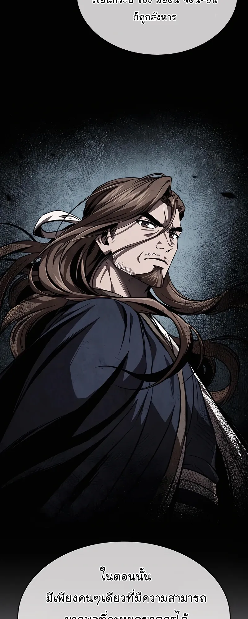 Nano Machine Chapter 280 หน้า 10