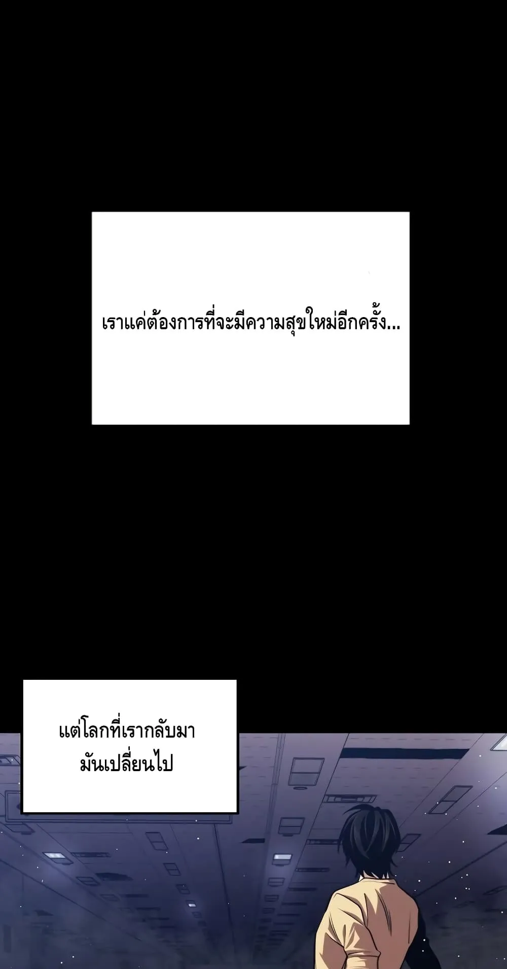 Seoul Station’s Necromancer ตอนที่ 5 หน้า 36