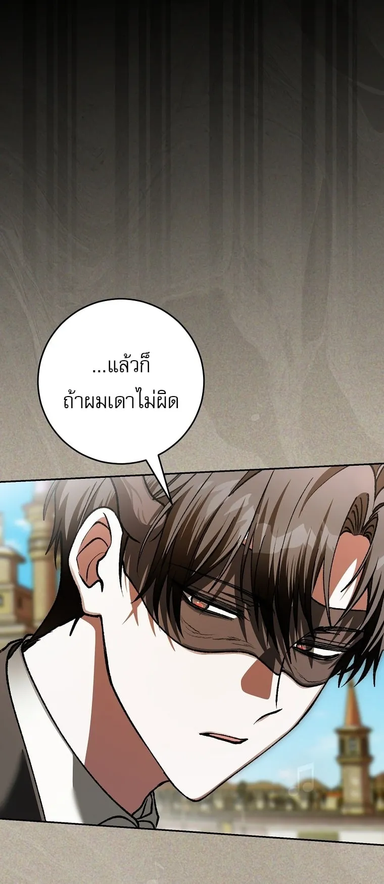 Got Dropped into a Ghost Story, Still Gotta Work ตอนที่ 24 หน้า 51