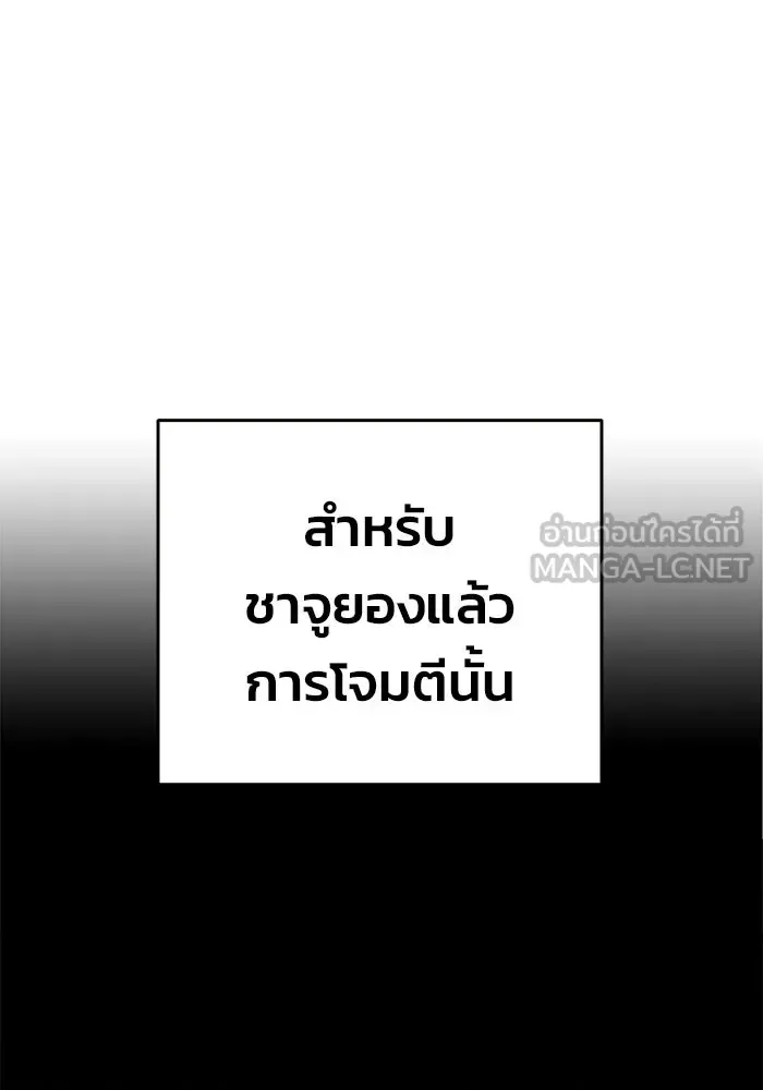 Juvenile Prison ตอนที่ 102 หน้า 156