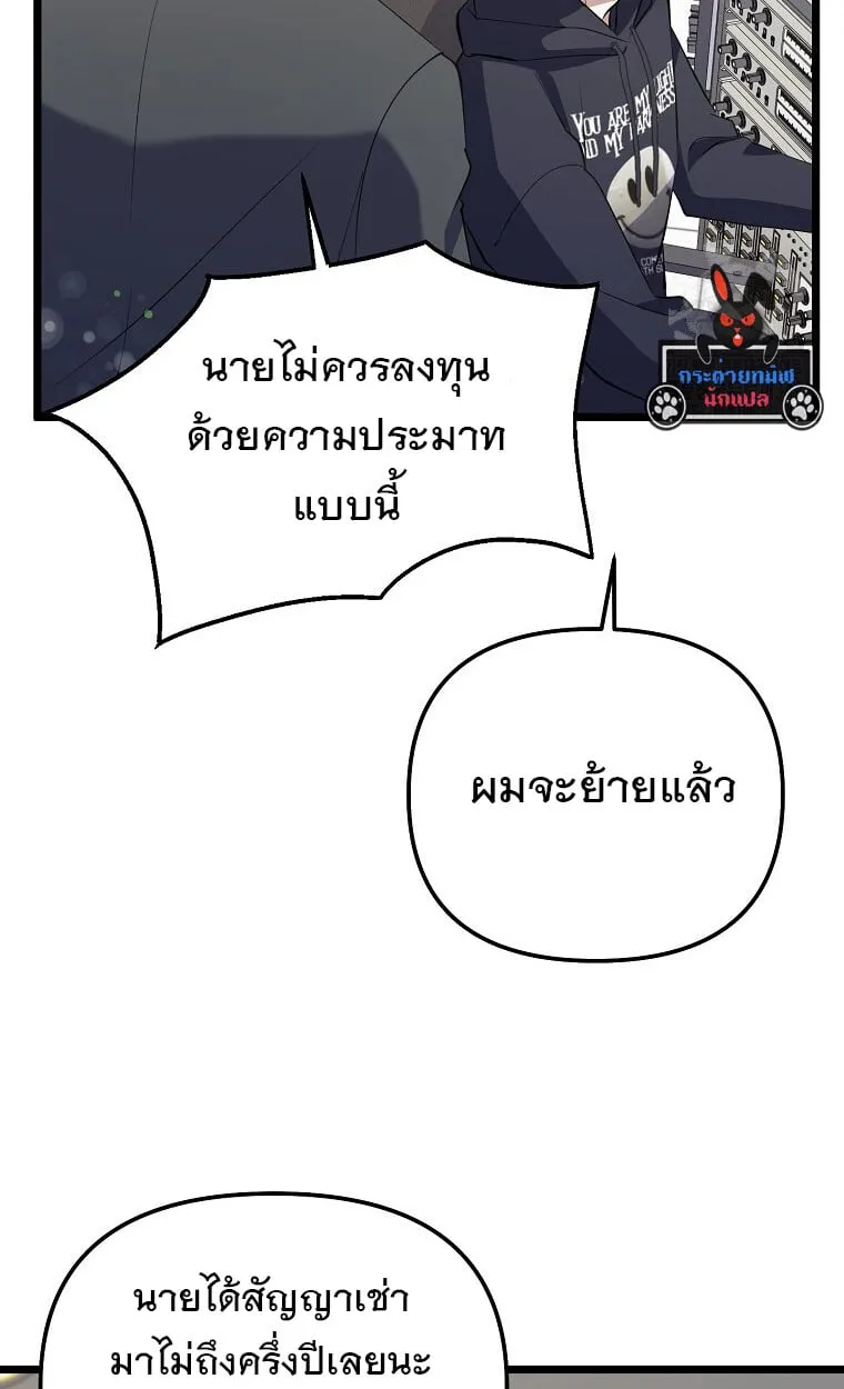 The Crazy Genius Composer Returns ตอนที่ 21 หน้า 27