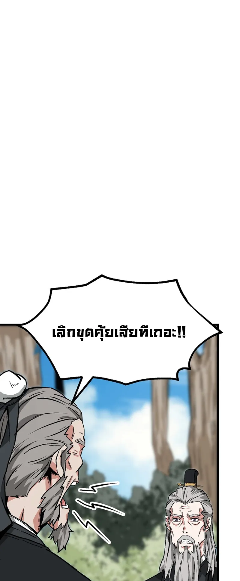 Kangho Apocalypse ตอนที่ 1 หน้า 59