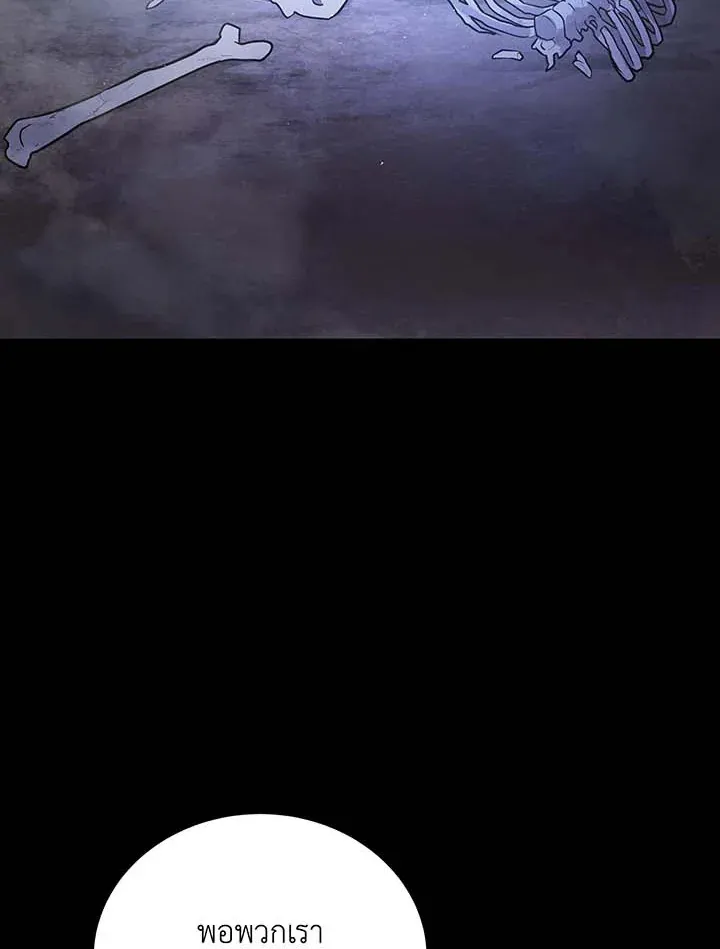 Necromancer Academy’s Genius Summoner Chapter 136 หน้า 74