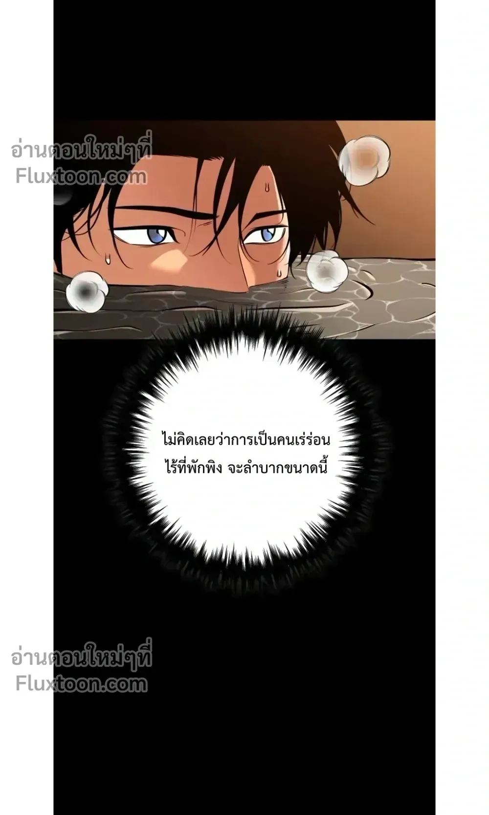 The Wandering Knight’s Survival Manual ตอนที่ 14 หน้า 31