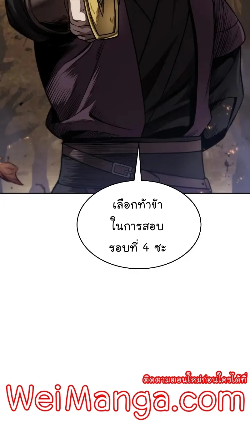 Nano Machine Chapter 66 หน้า 63