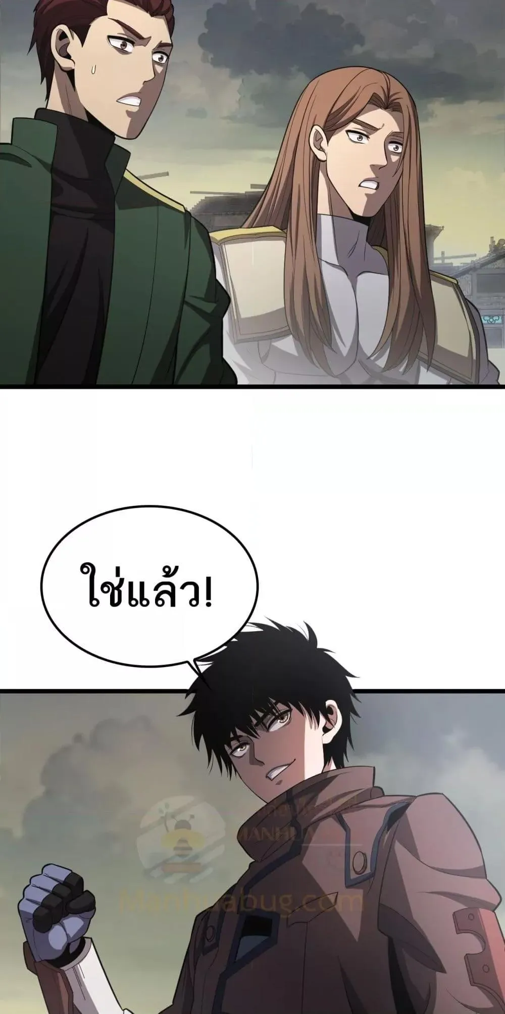 Doomsday Sword God ตอนที่ 32 หน้า 50