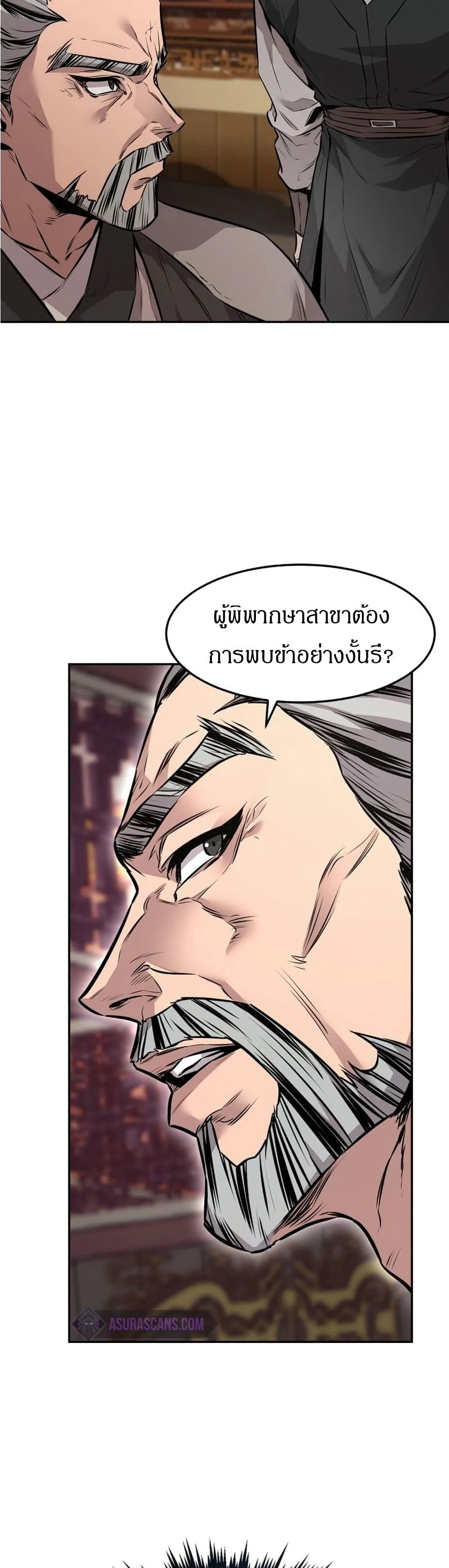 Reincarnated Escort Warrior ตอนที่ 8 หน้า 40