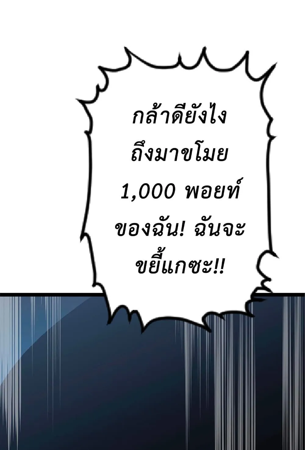 Your Talent is Mine ตอนที่ 11 หน้า 67