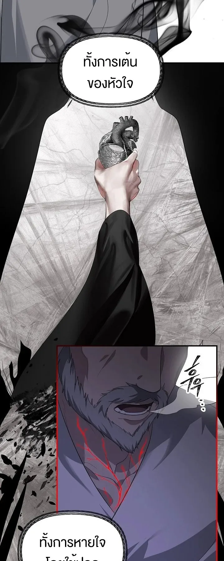 SSS-Class Suicide Hunter ตอนที่ 57 หน้า 35