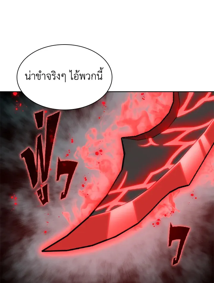 Overgeared ตอนที่ 267 หน้า 77