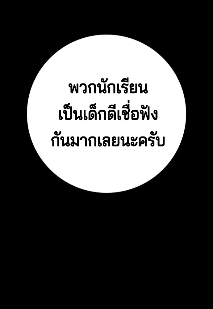 Gu Sera ตอนที่ 2 หน้า 104