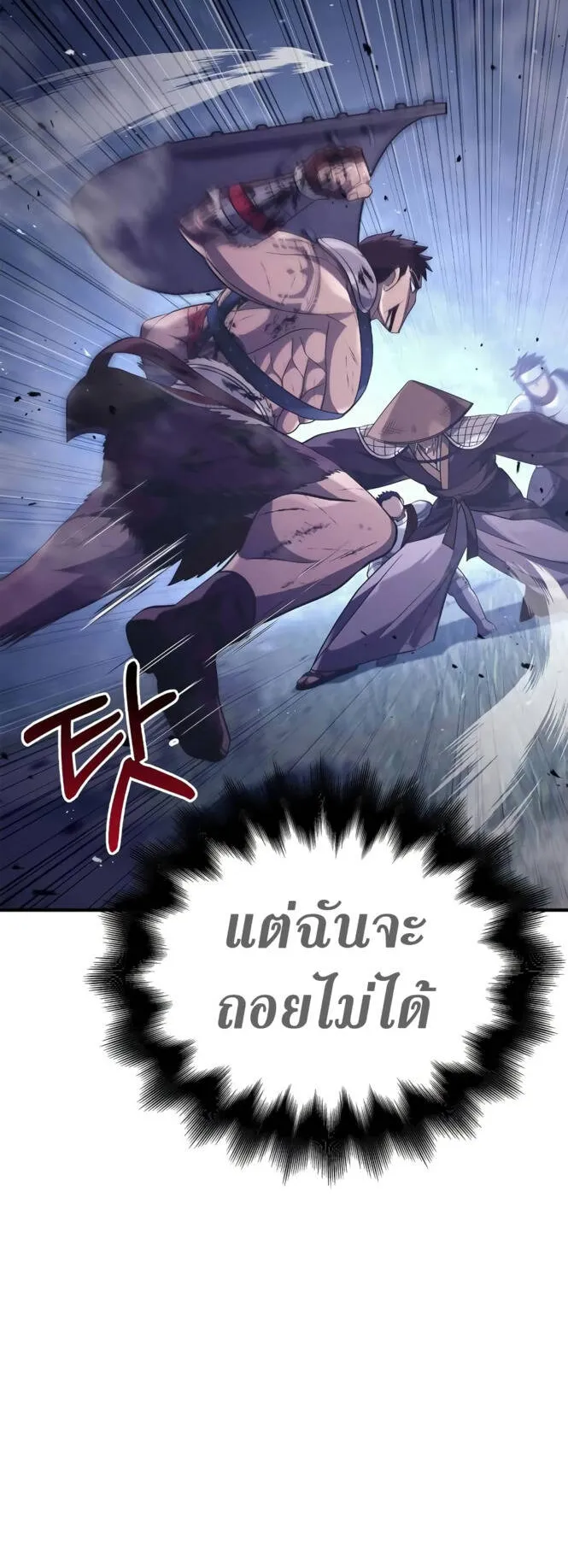 Surviving the Game as a Barbarian ตอนที่ 13 หน้า 10
