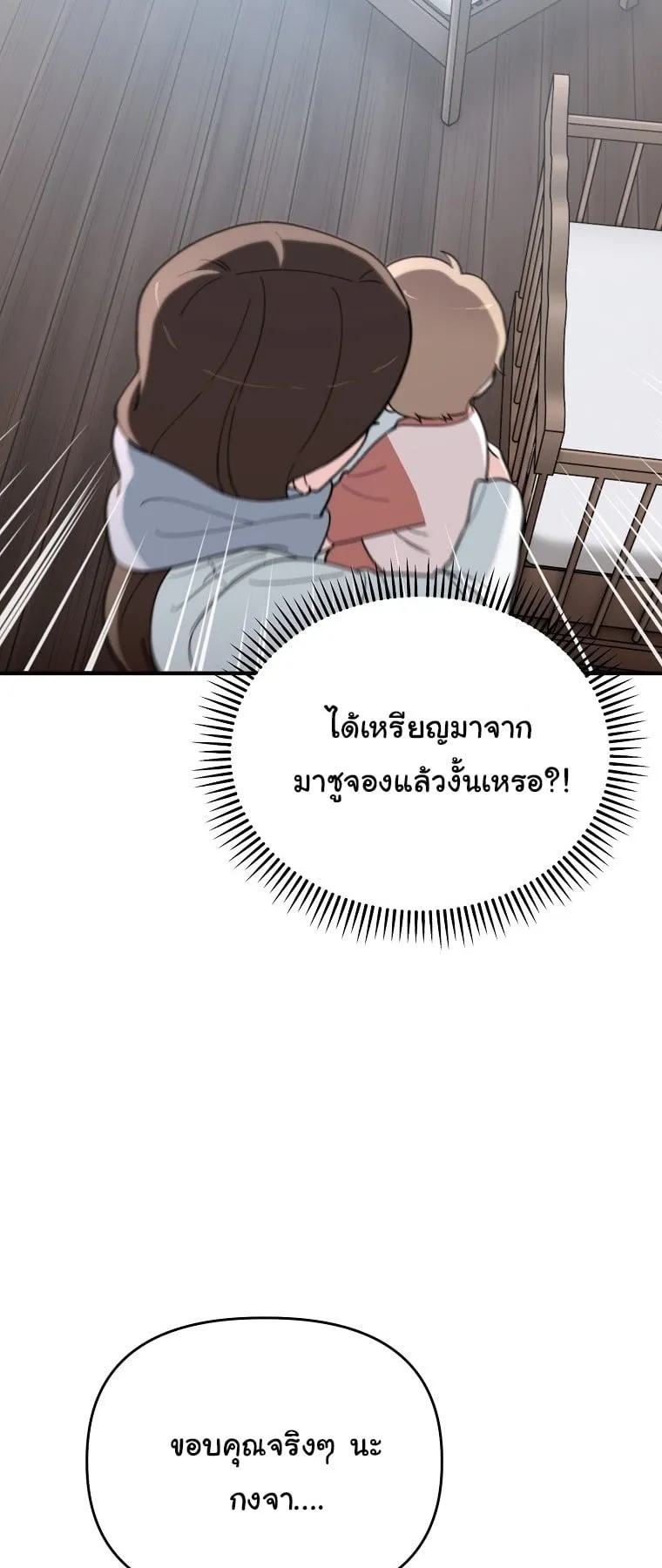 Face Genius, 0 Year-Old Top Star ตอนที่ 4 หน้า 37