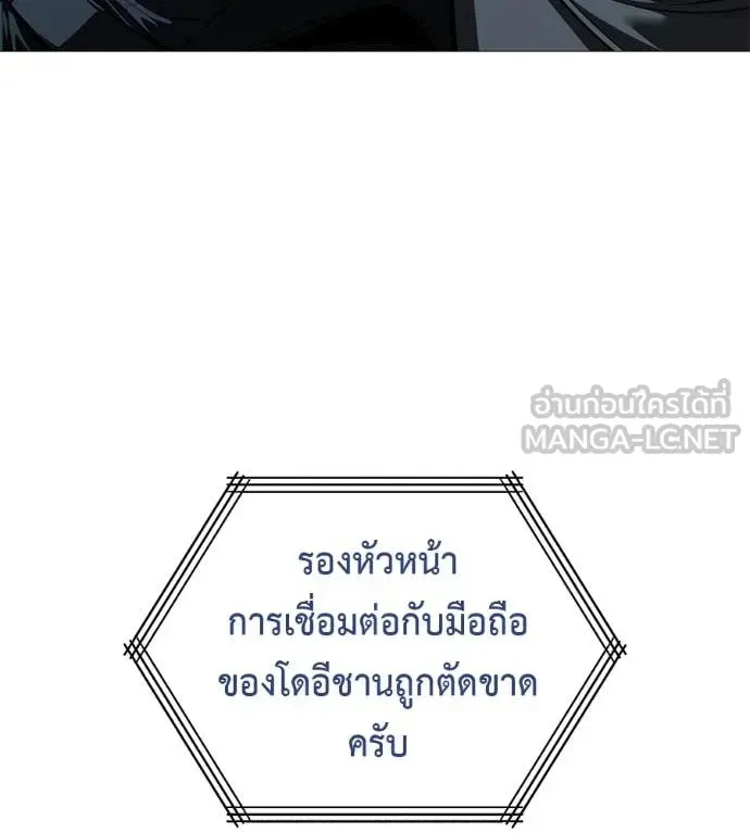 Red Shirt ตอนที่ 15 หน้า 20