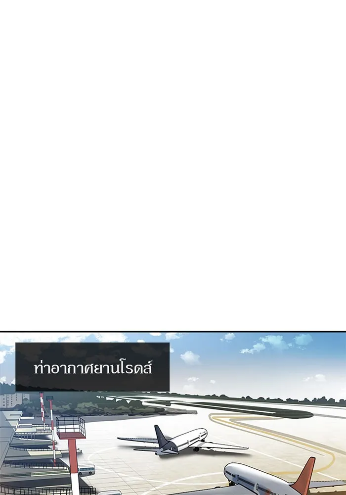 Villain to Kill ตอนที่ 1 หน้า 35