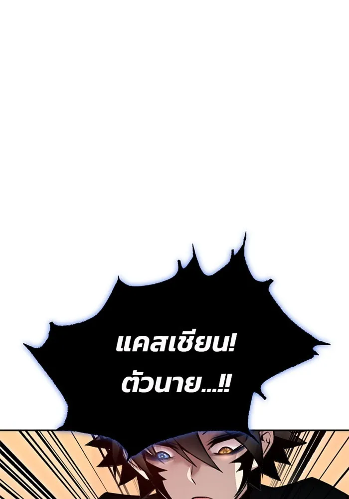 Villain to Kill ตอนที่ 6 หน้า 69