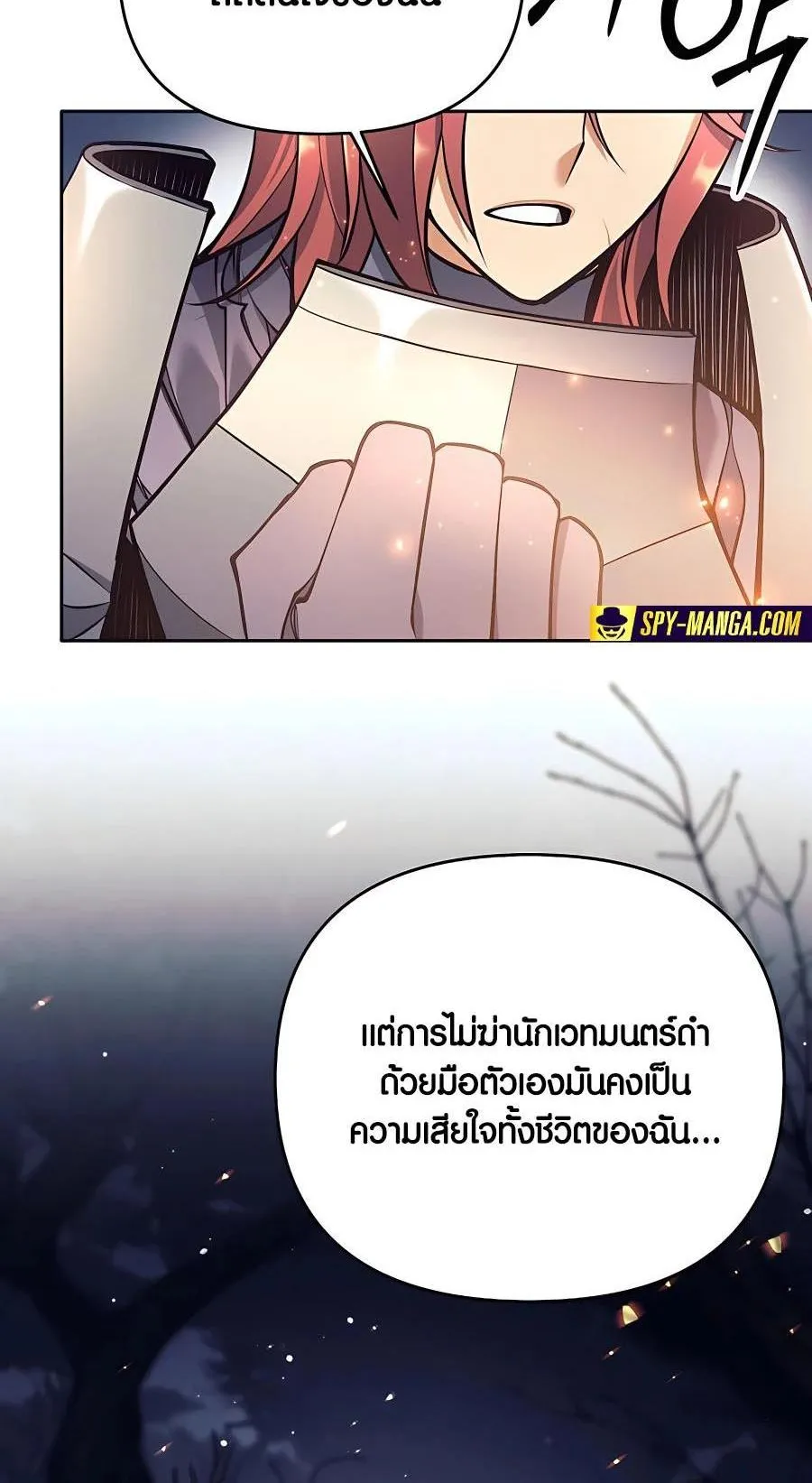 Trash of A Dark Fantasy ตอนที่ 23 หน้า 51