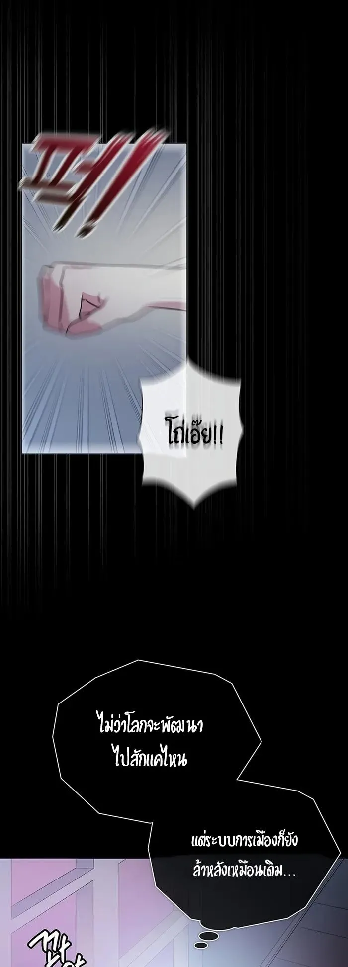 My Lucky Encounter From The Game Turned Into Reality ตอนที่ 1 หน้า 64