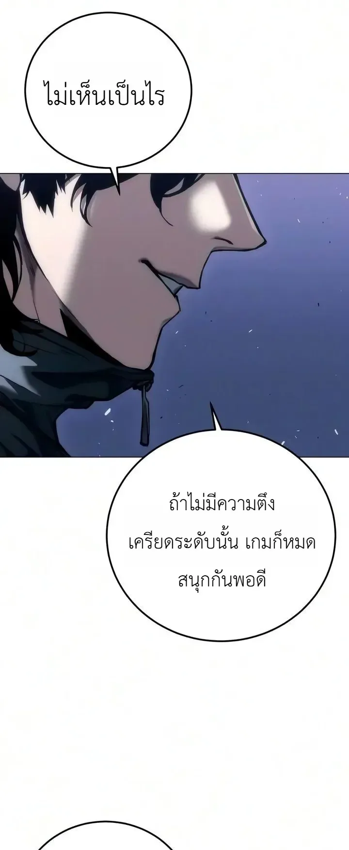 The End of the World War ตอนที่ 2 หน้า 15