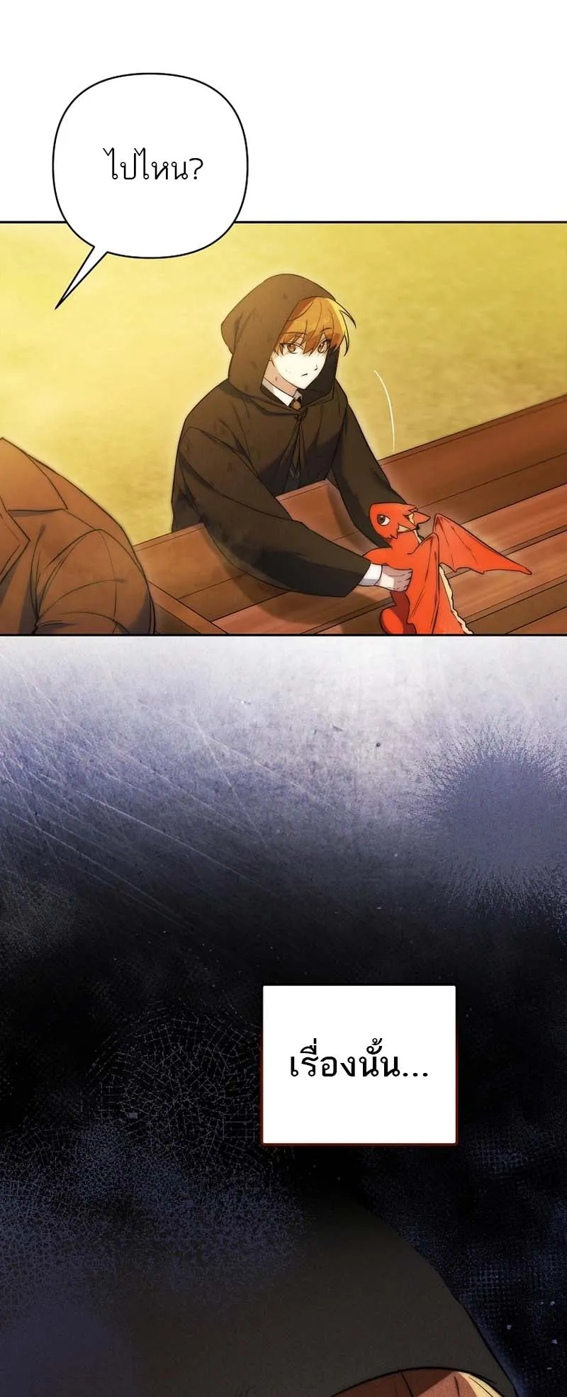 The Genius Tamer of the Academy ตอนที่ 2 หน้า 54
