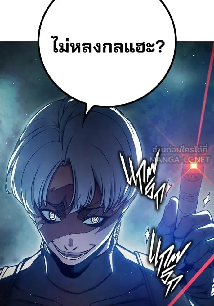 Juvenile Prison ตอนที่ 65 หน้า 85