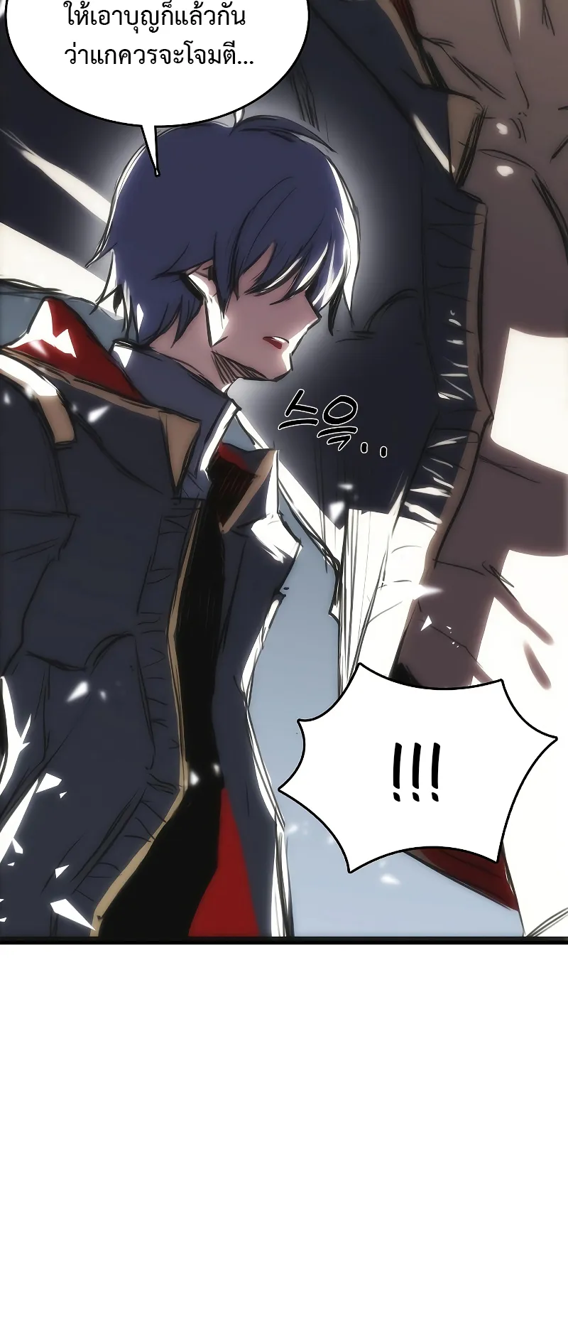 Bloodhound Is Regression Instinct ตอนที่ 1 หน้า 83