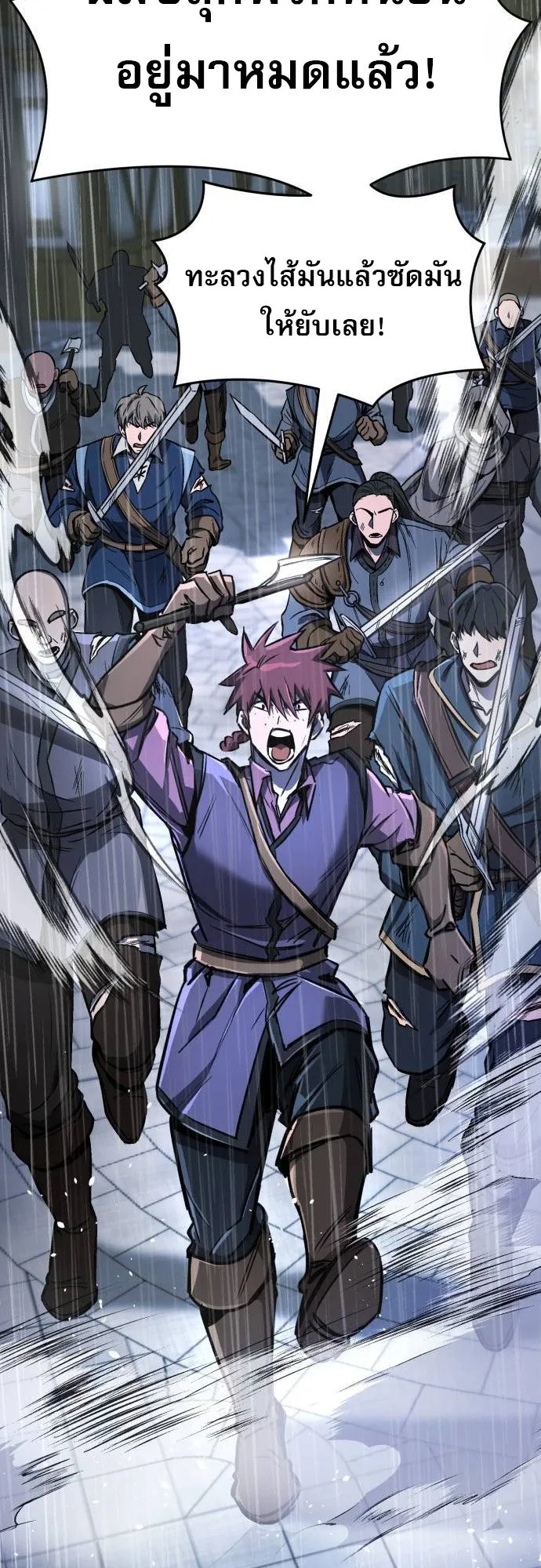 A Rogue Guard in a Medieval Fantasy ตอนที่ 5 หน้า 36