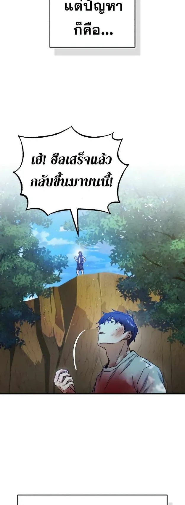 Genius of the Unique Lineage ตอนที่ 7 หน้า 7