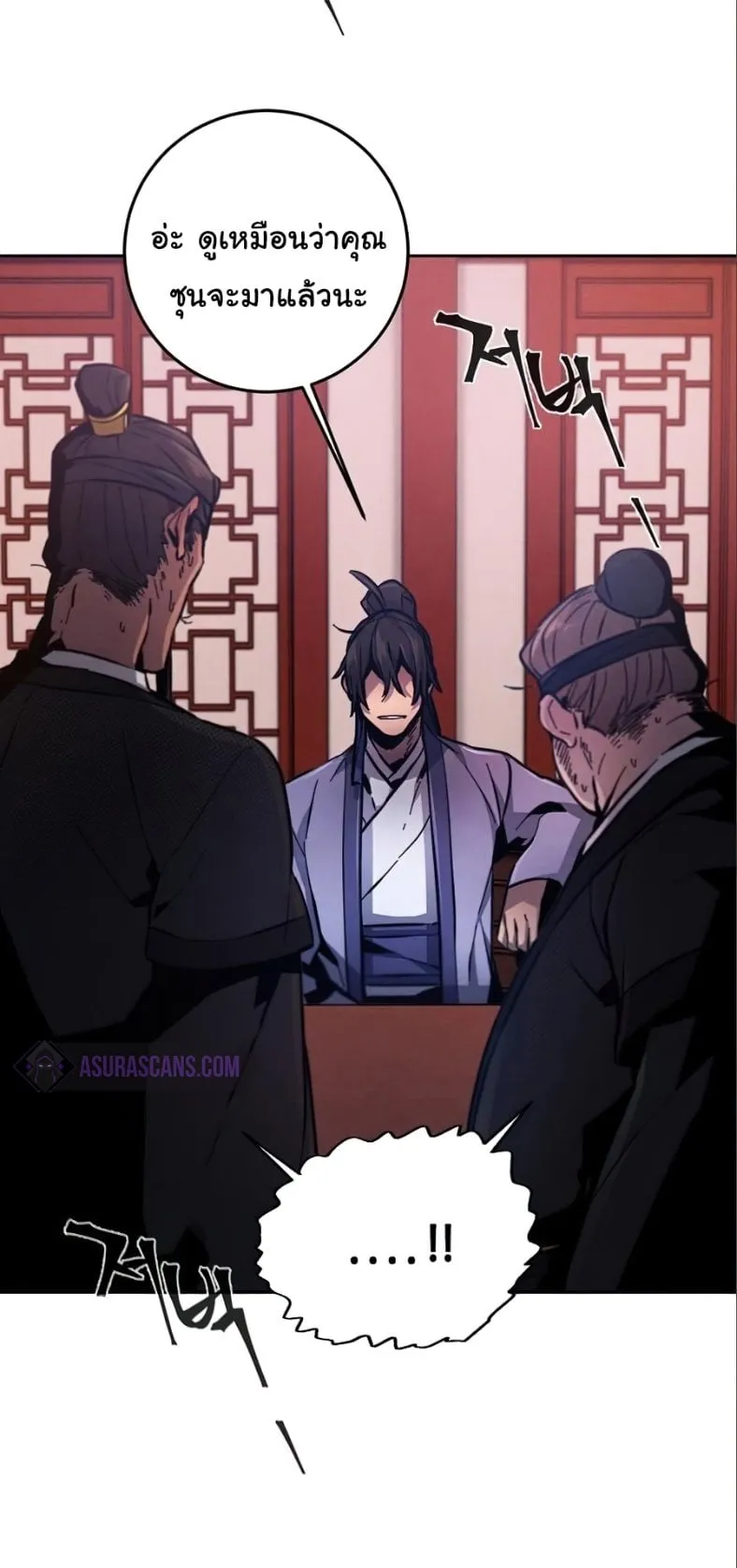 Return of the Mad Demon ตอนที่ 10 หน้า 75
