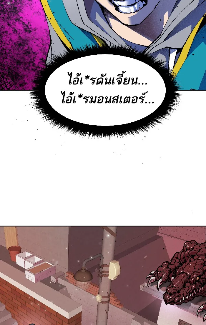 Limit Breaker ตอนที่ 2 หน้า 121