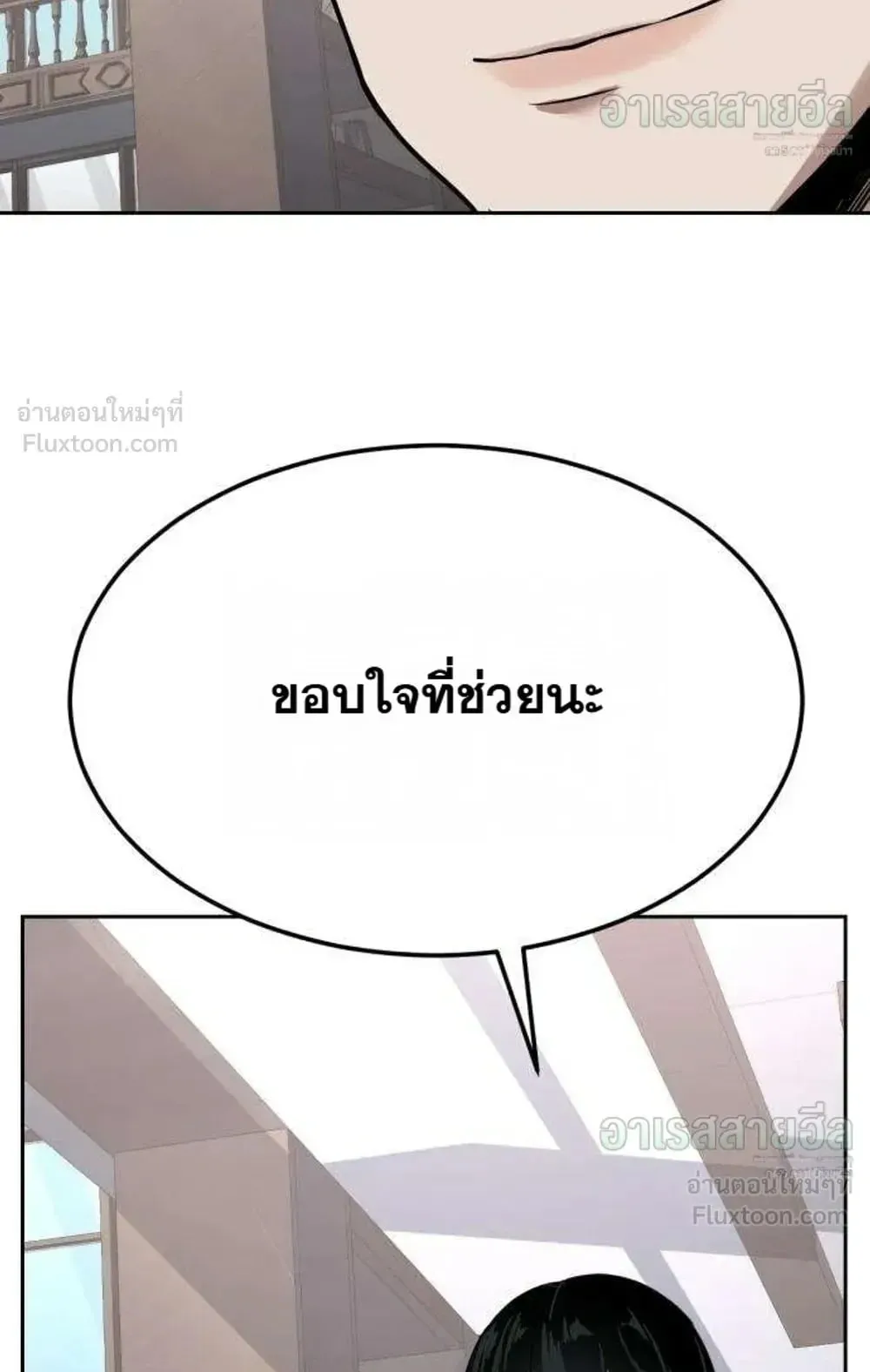 Resurrection Boy ตอนที่ 32 หน้า 128