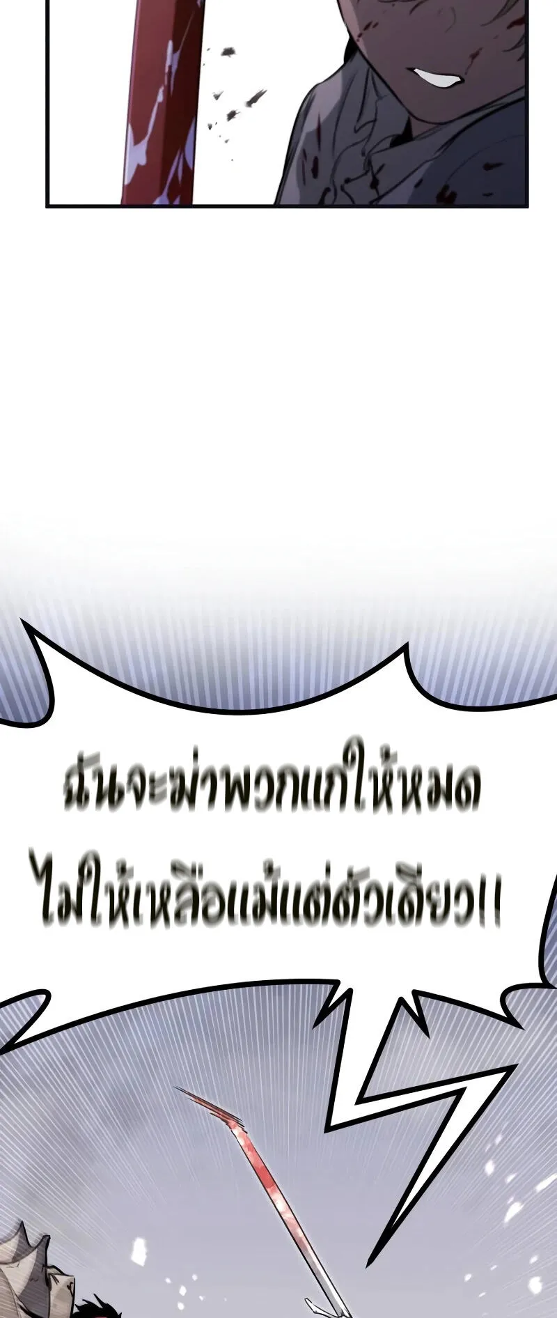 The Regressed Mercenary’s Machinations ตอนที่ 2 หน้า 30