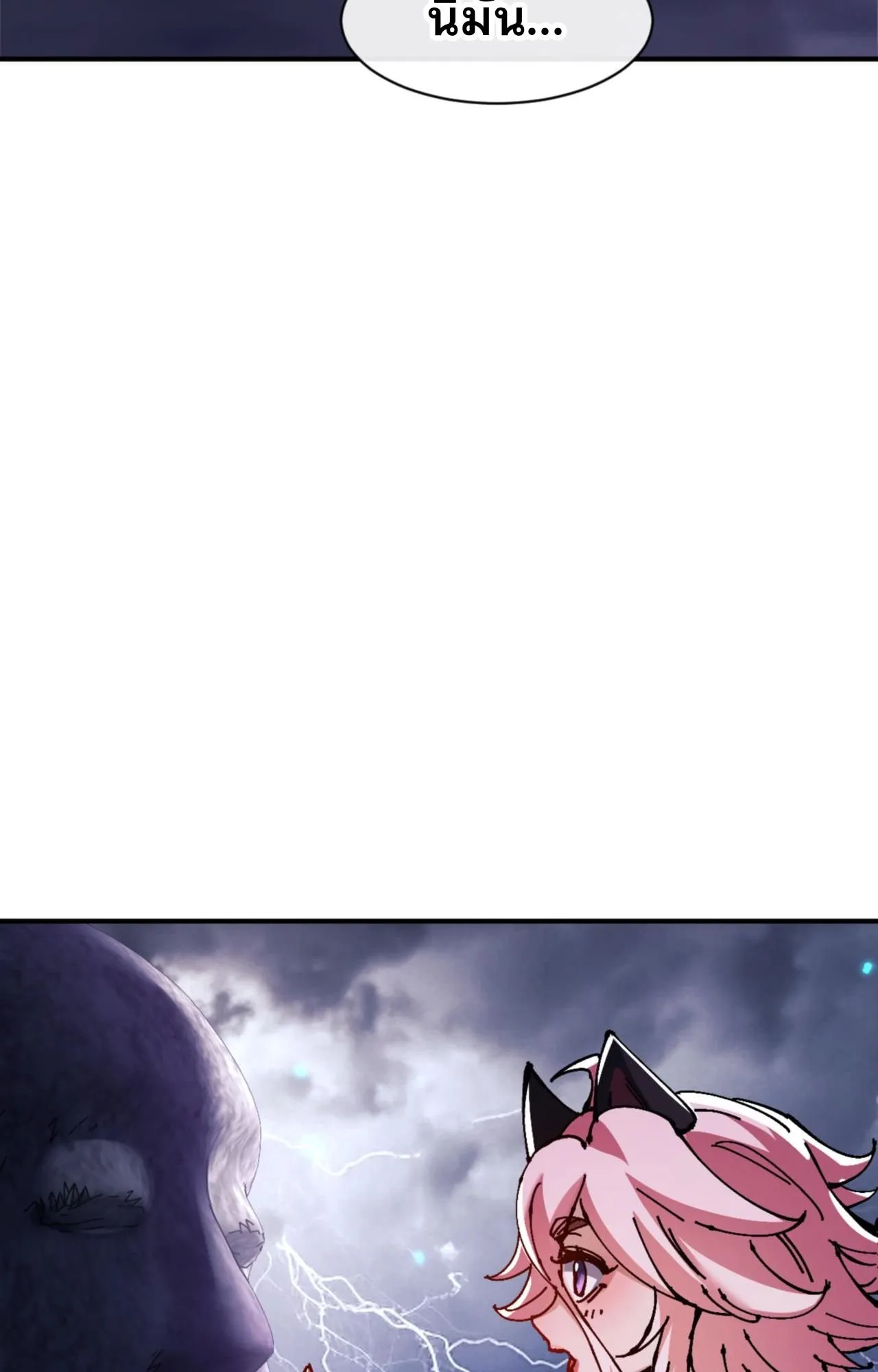 Devious Son of Heaven ตอนที่ 132 หน้า 69