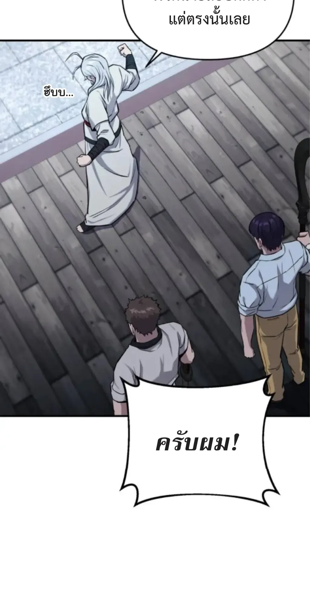 Nation-Class Dungeon Architect ตอนที่ 5 หน้า 15
