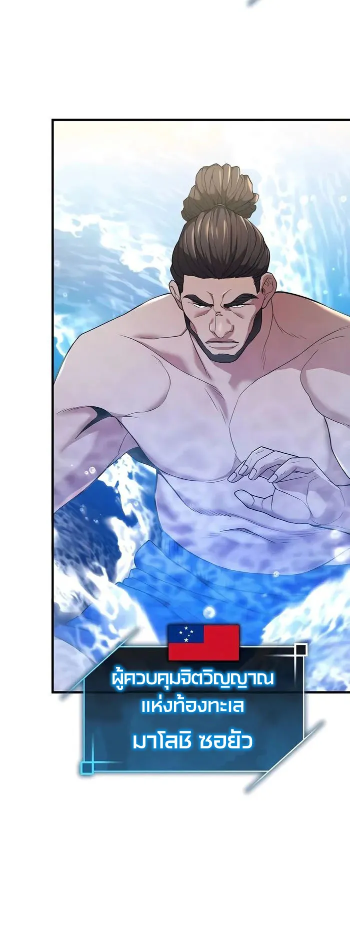 Expelled Hero Is Too Strong ตอนที่ 2 หน้า 5