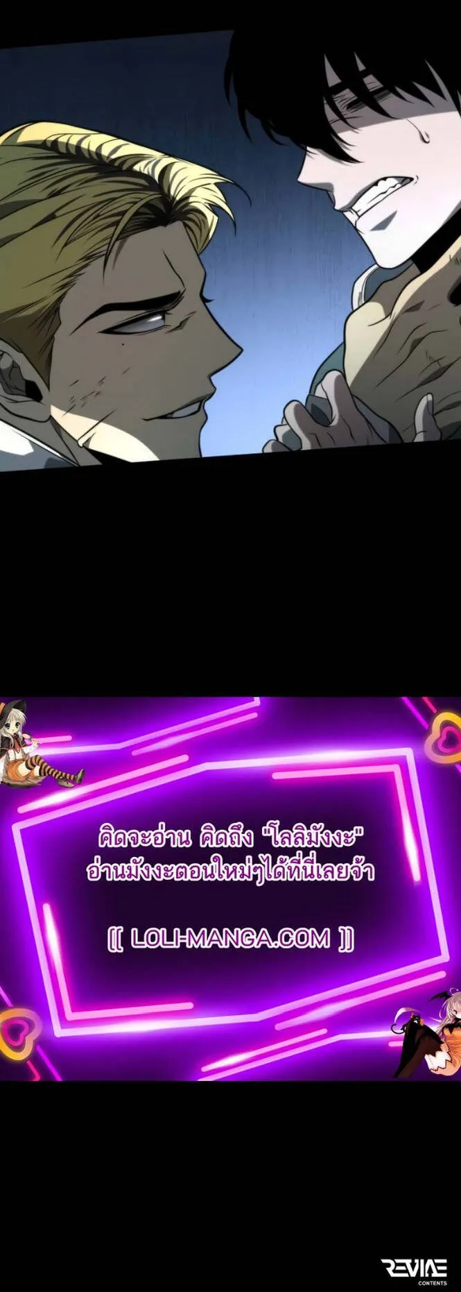 Reincarnator ตอนที่ 7 หน้า 67