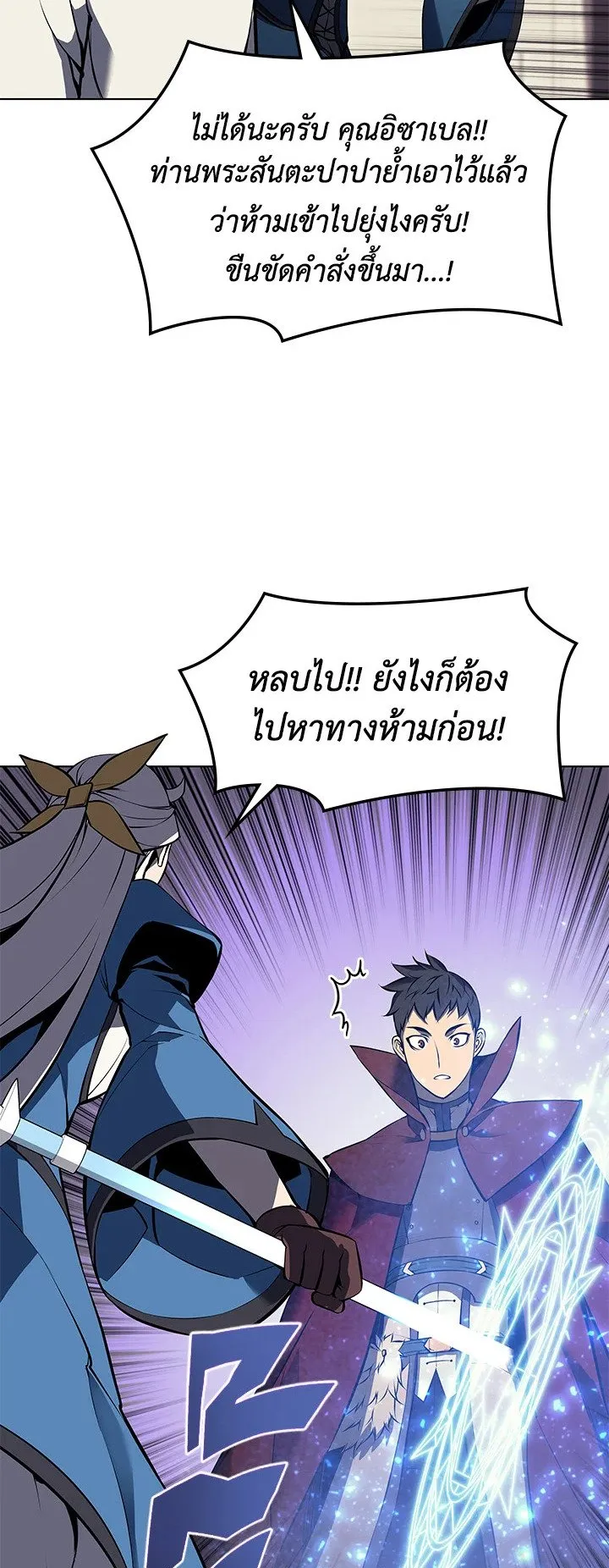 Overgeared ตอนที่ 65 หน้า 48