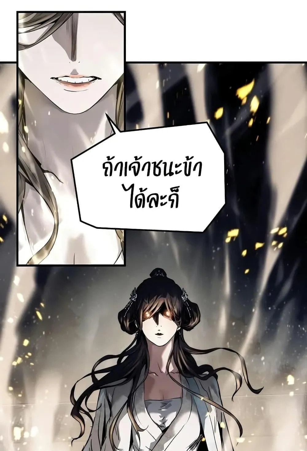 Absolute Regression ตอนที่ 40 หน้า 111