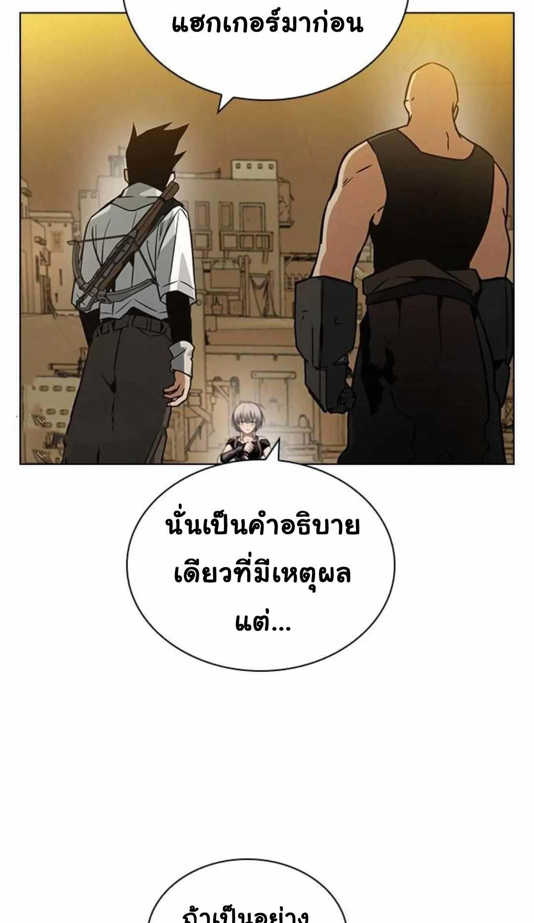 Bad Ending Maker ตอนที่ 6 หน้า 83