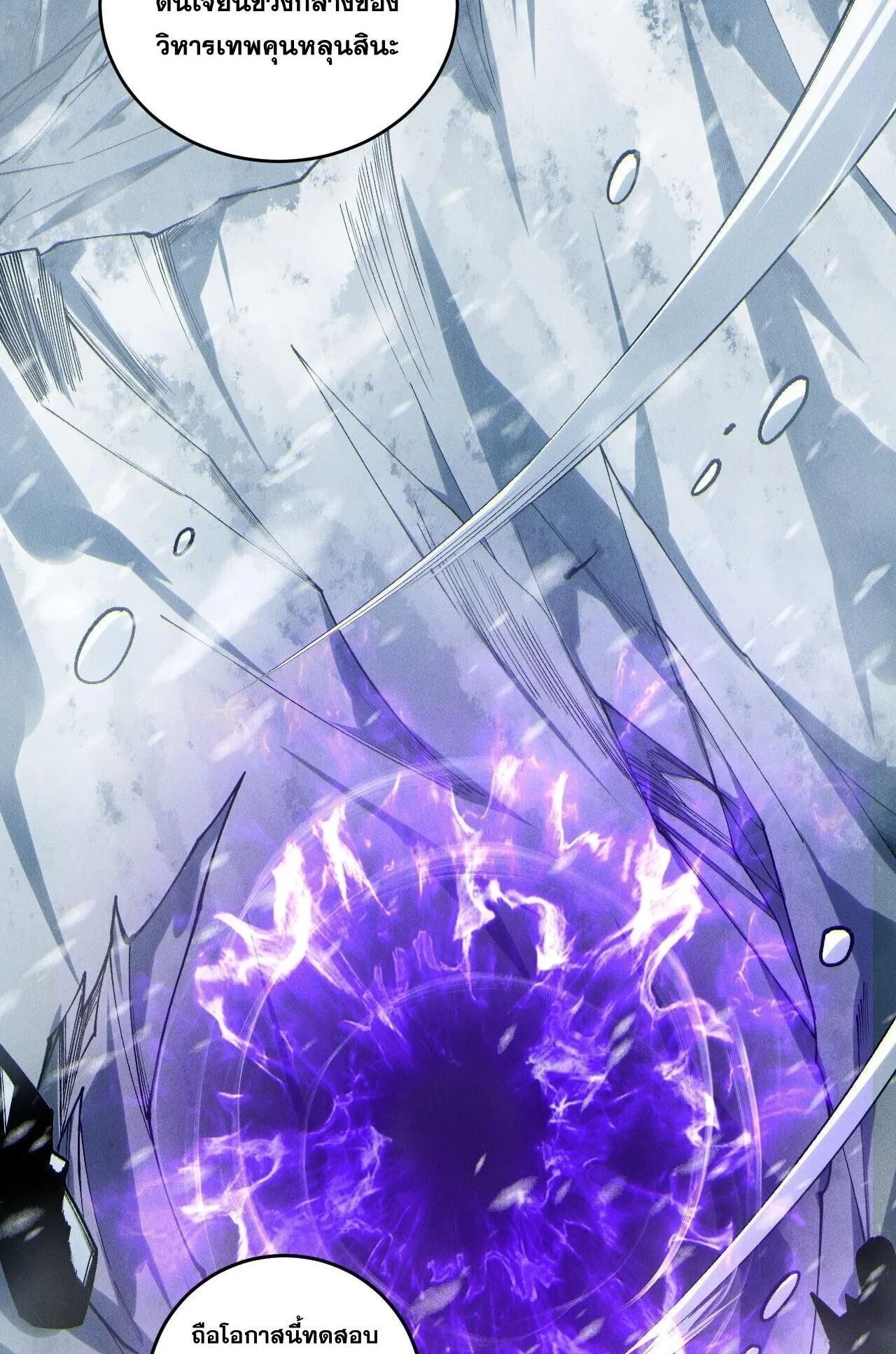 Disastrous Necromancer ตอนที่ 246 หน้า 59