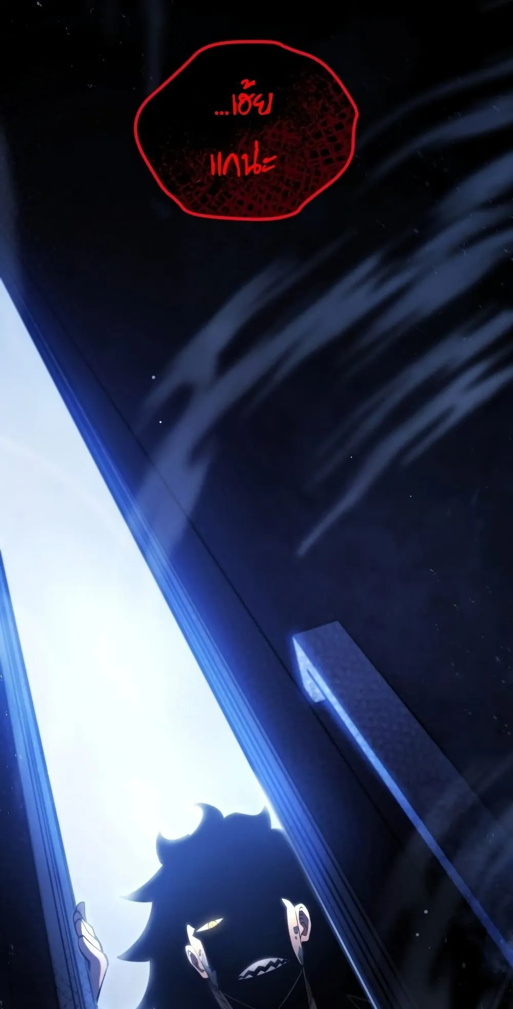 Swordmaster’s Youngest Son ตอนที่ 5 หน้า 70