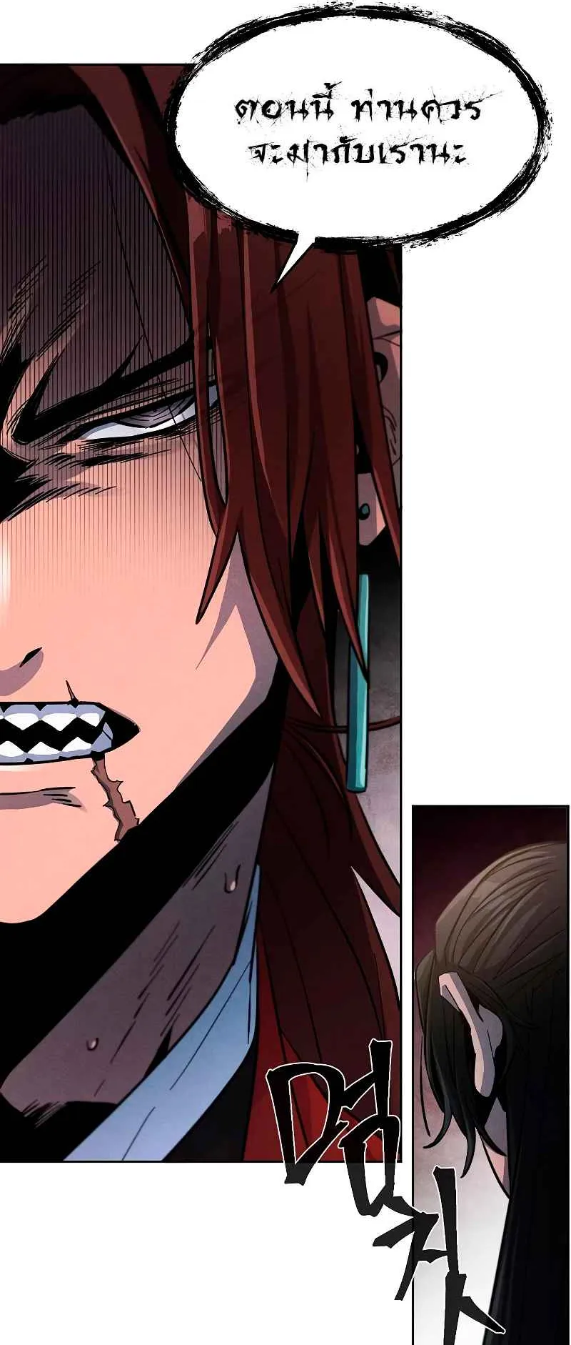 Return of the Mad Demon ตอนที่ 29 หน้า 63