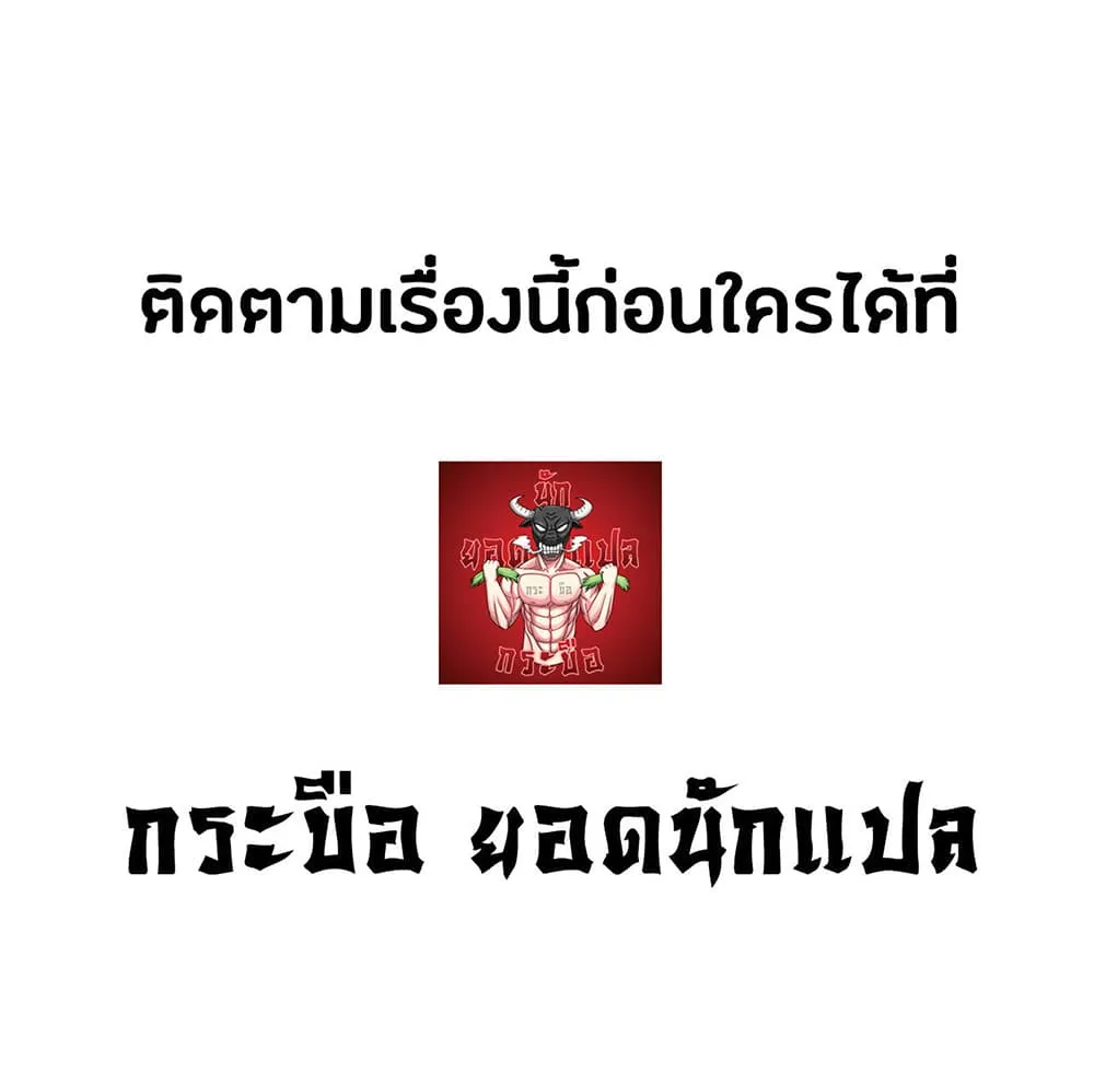 Your Talent is Mine ตอนที่ 3 หน้า 68