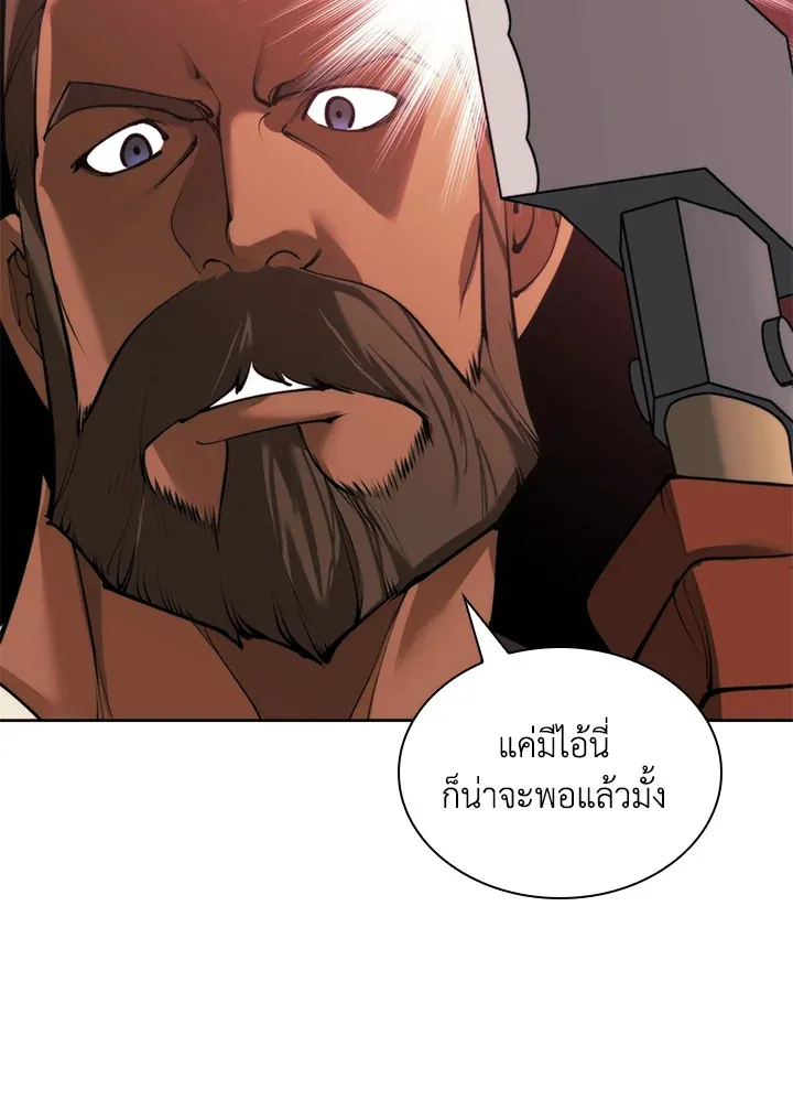 Overgeared ตอนที่ 252 หน้า 166