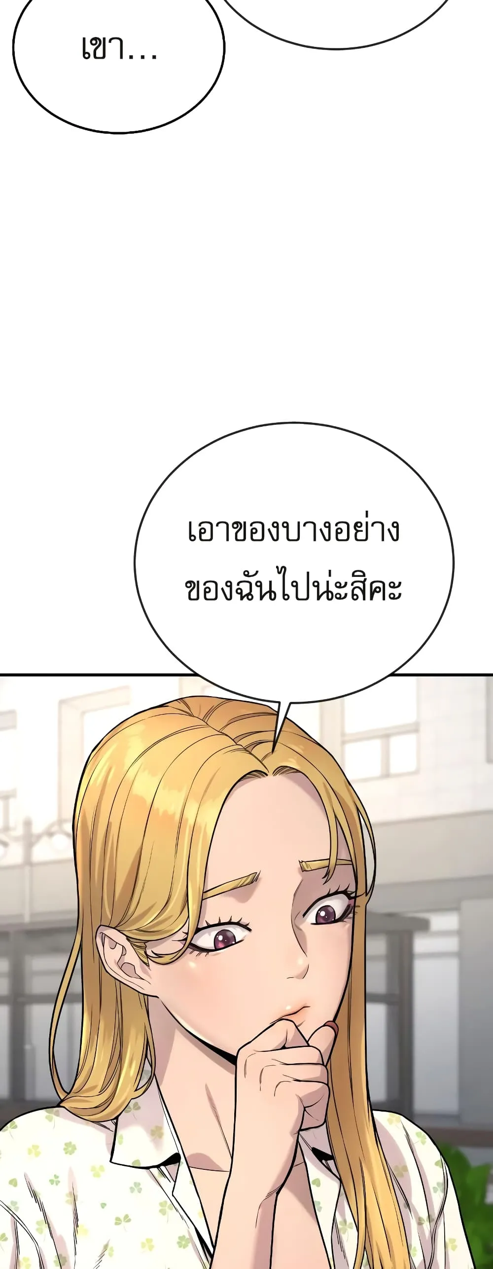 Return of the Bloodthirsty Police ตอนที่ 6 หน้า 82