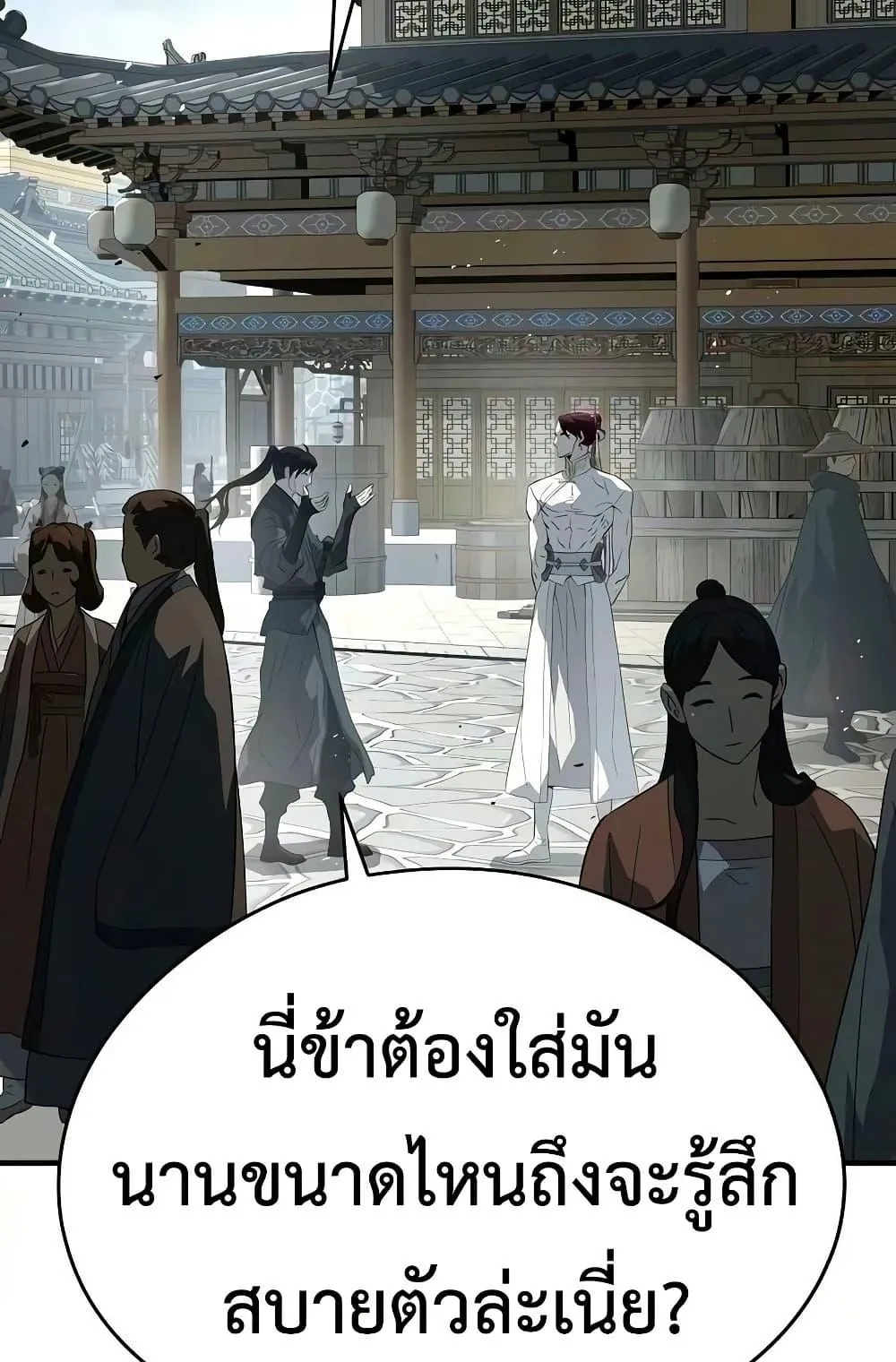 Absolute Regression ตอนที่ 105 หน้า 122